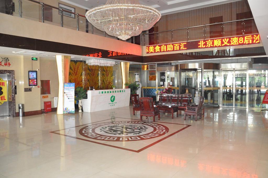 Super 8 Capital International Airport Houshayu Subway Station Beijing