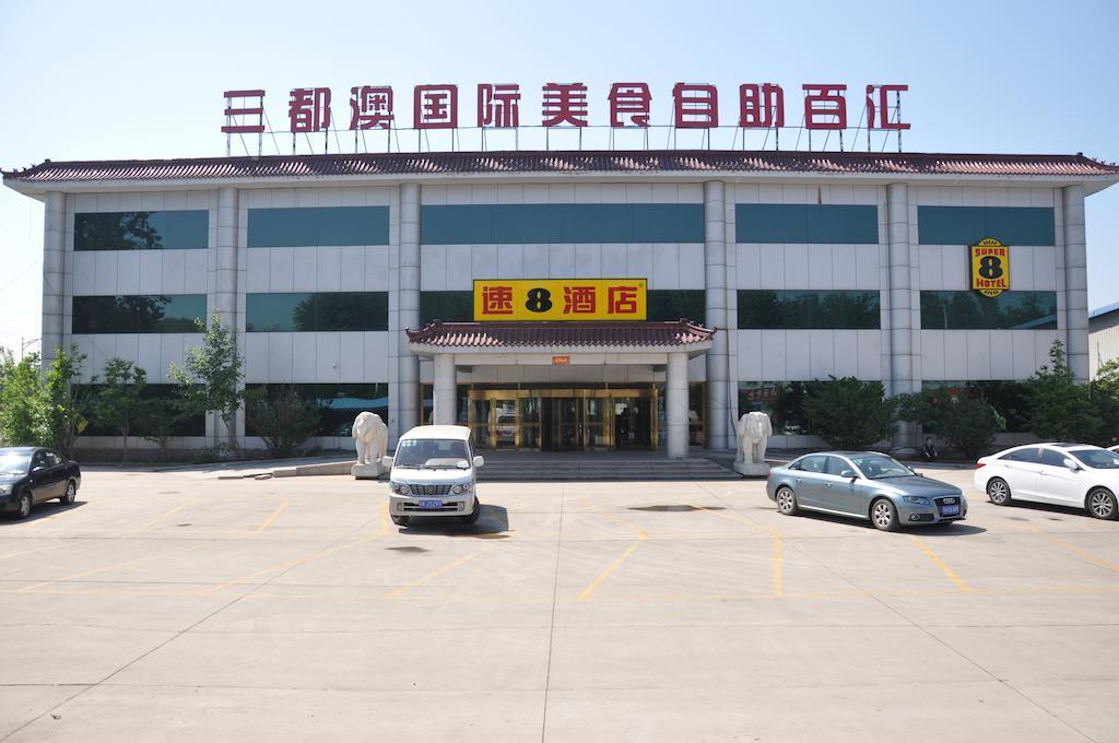 Super 8 Capital International Airport Houshayu Subway Station Hotel