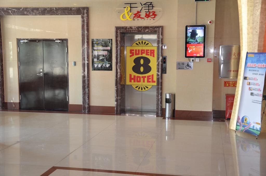 Hotel Super 8 Capital International Airport Houshayu Subway Station 2*