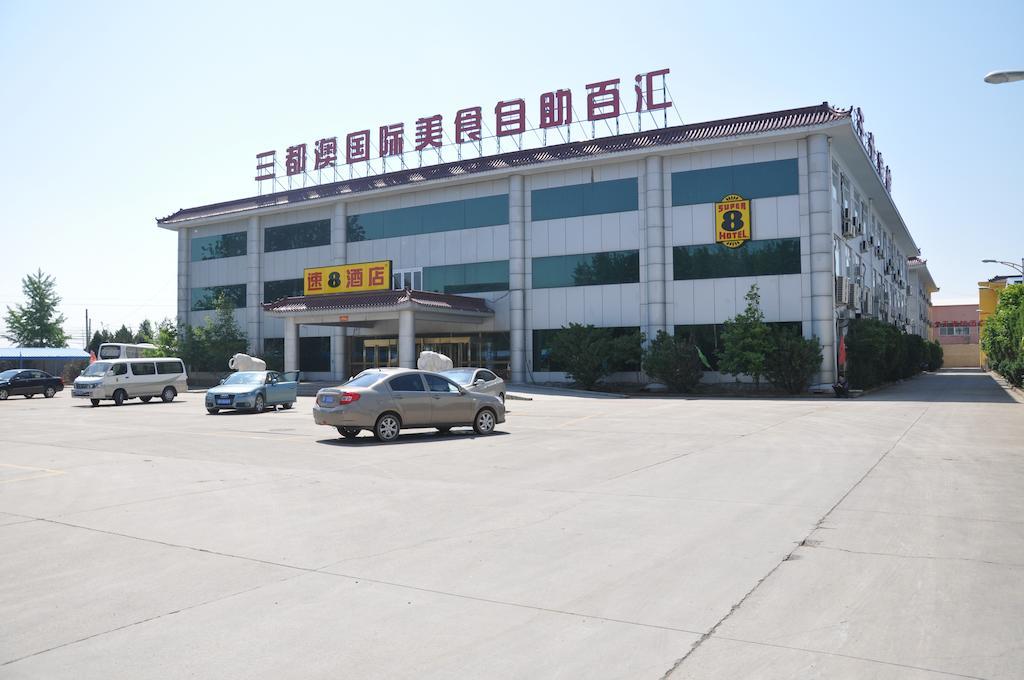 Hotel Super 8 Capital International Airport Houshayu Subway Station