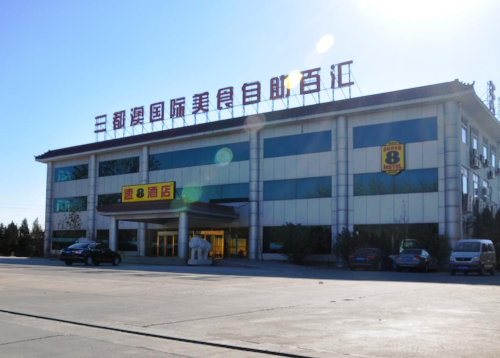 Super 8 Capital International Airport Houshayu Subway Station 2* Beijing